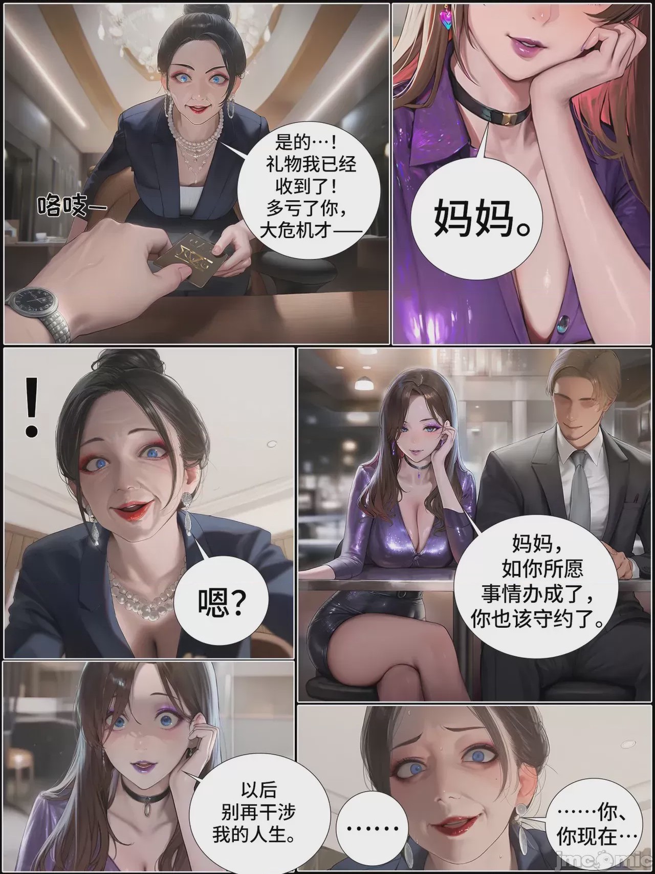 第1话，第 852 頁