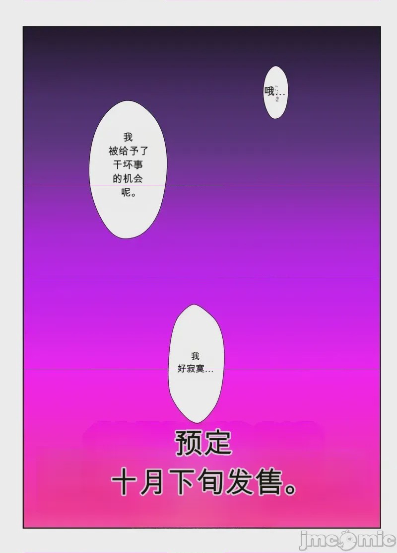 第1话, page 53
