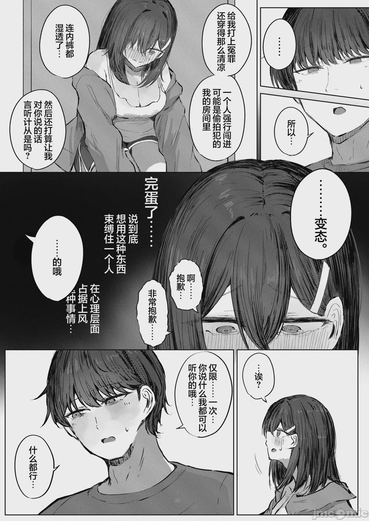 第1话, pahina 13
