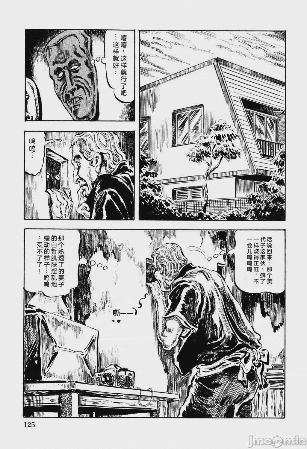 第1话，第 131 页