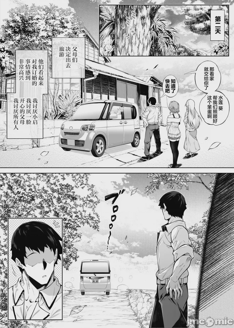 第1话, страница 113