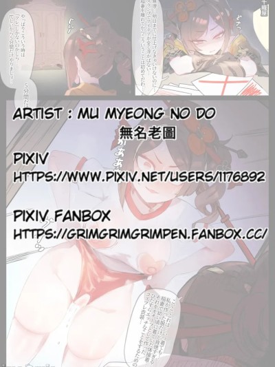 Poster para sa [無名老圖] 千織のストレス解消妄想オ〇ニー (原神) [日本語、英語、中国語、韓国語]