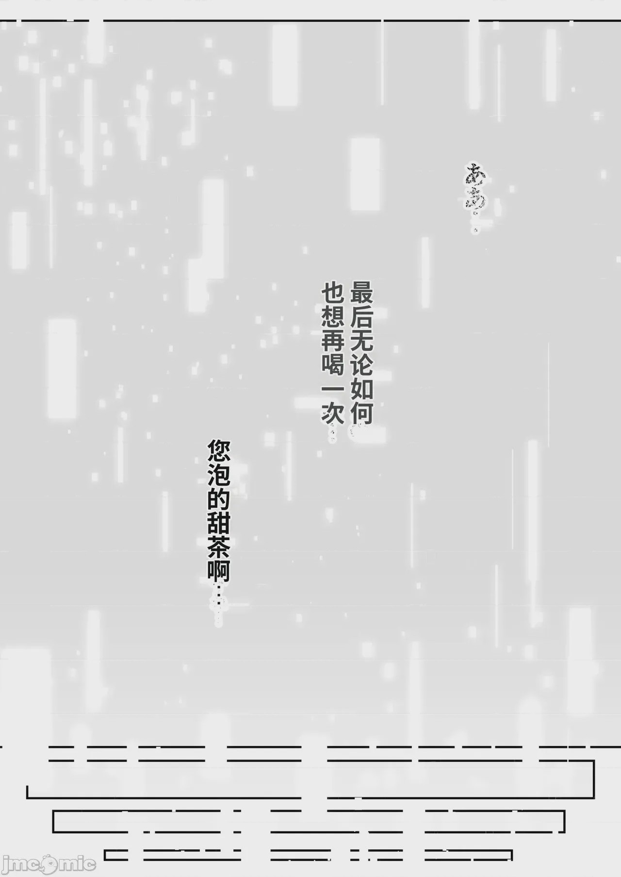 第1话, 페이지 109