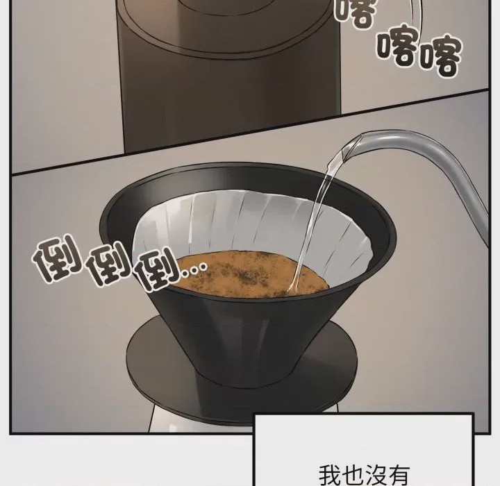 第1话 神祕的桌遊 第1話, page 113