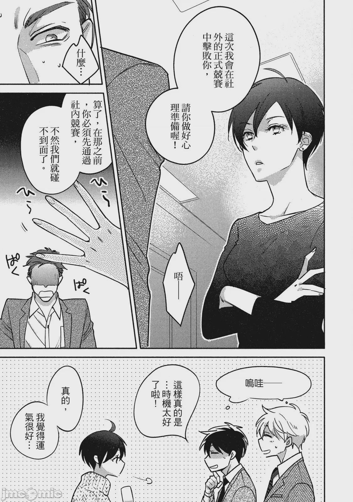 第1话，第 81 页