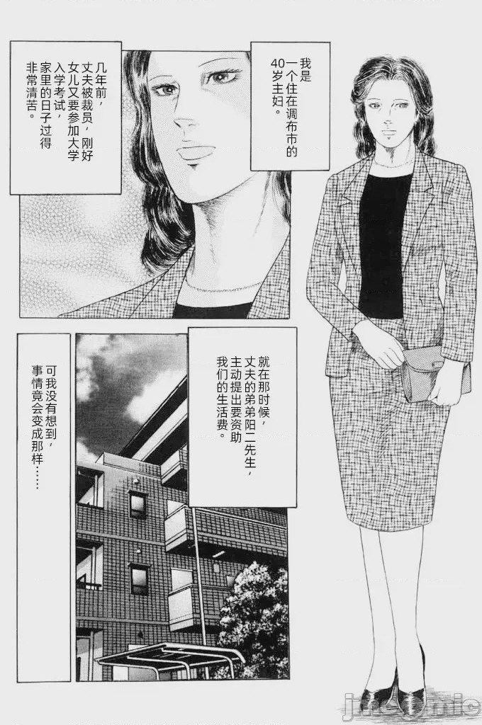 第1话，第 4 页