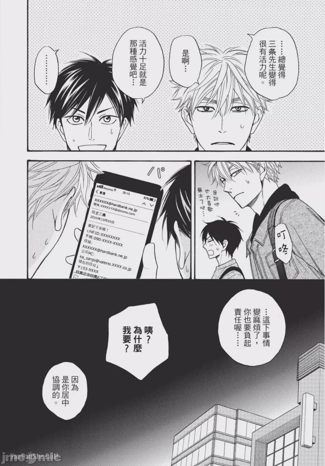 第1话、134 ページ