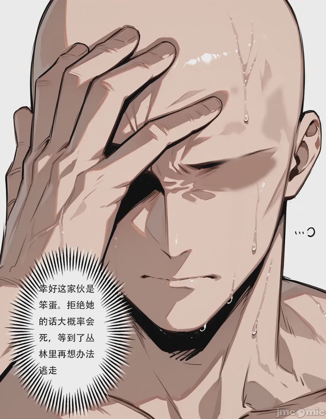 第1话, page 20