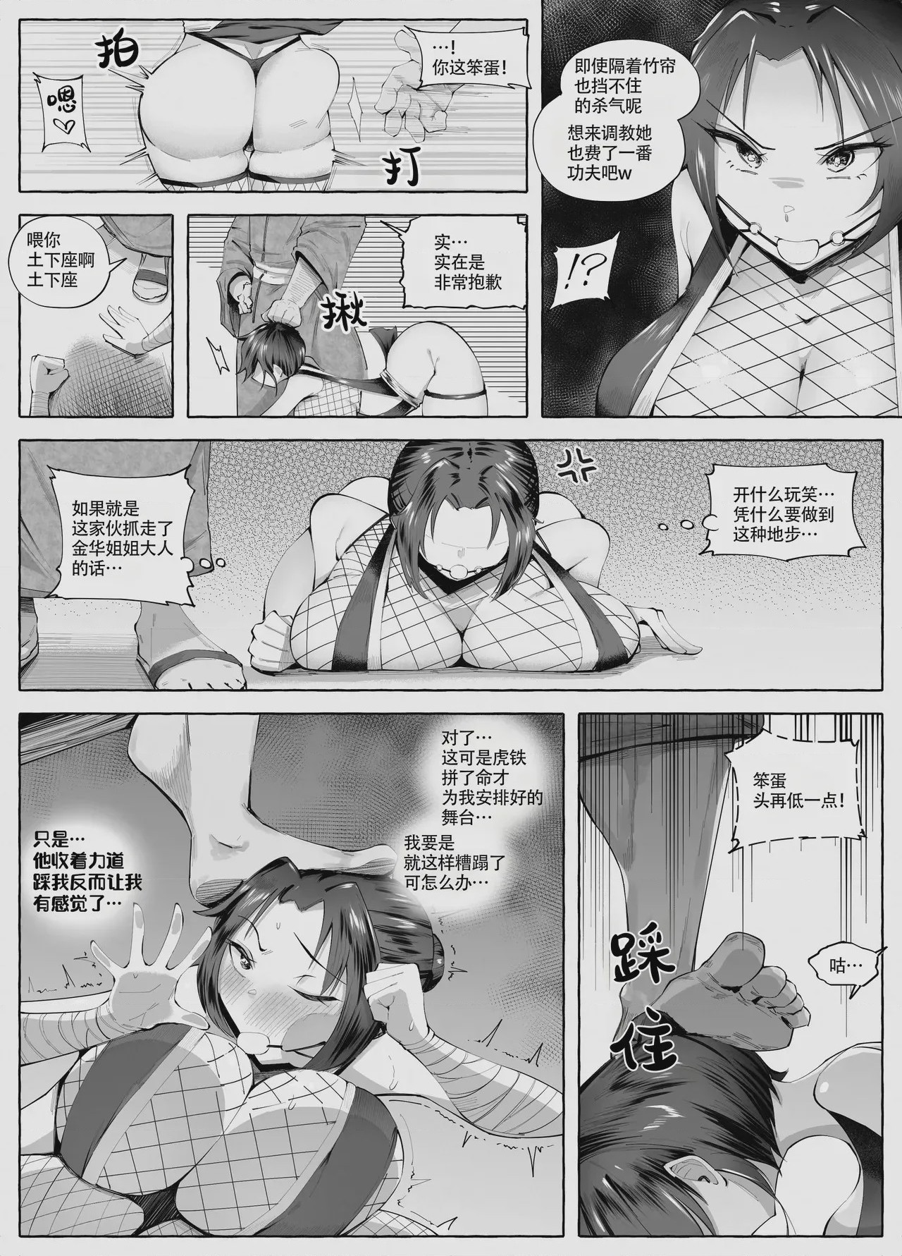 第1话, page 26