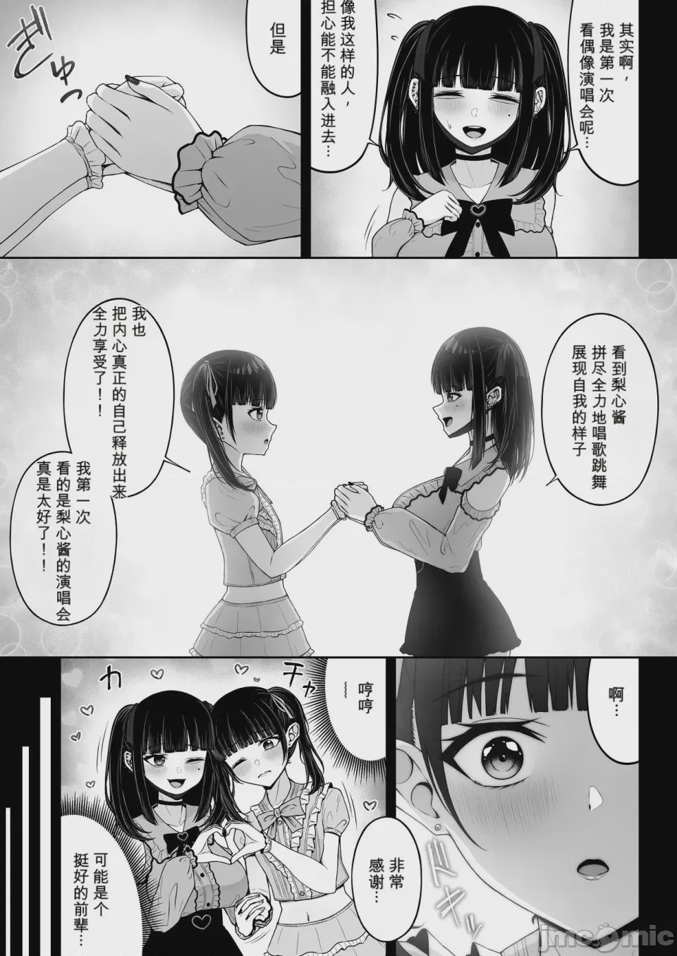 第1话，第 49 頁