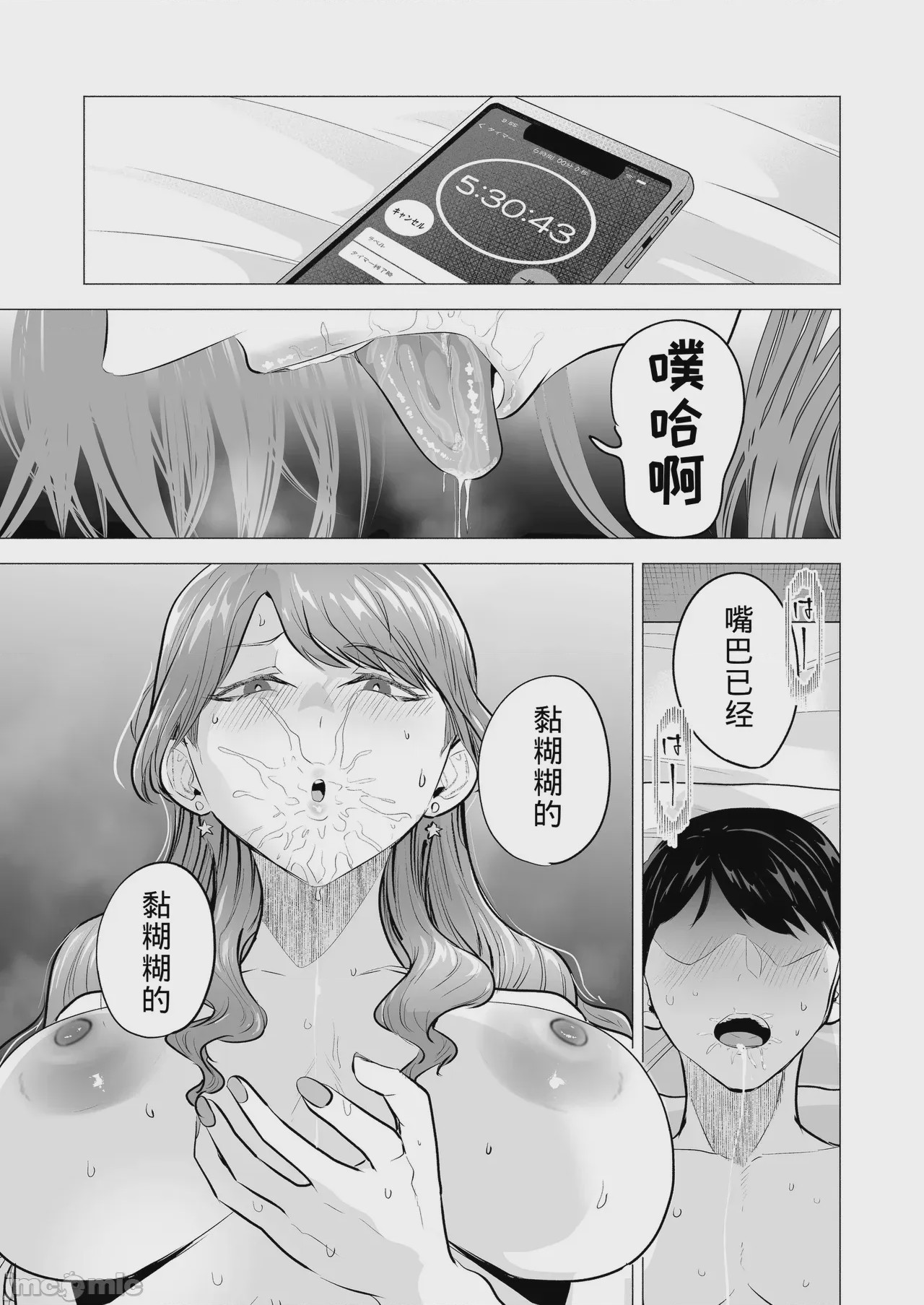 第1话，第 19 页