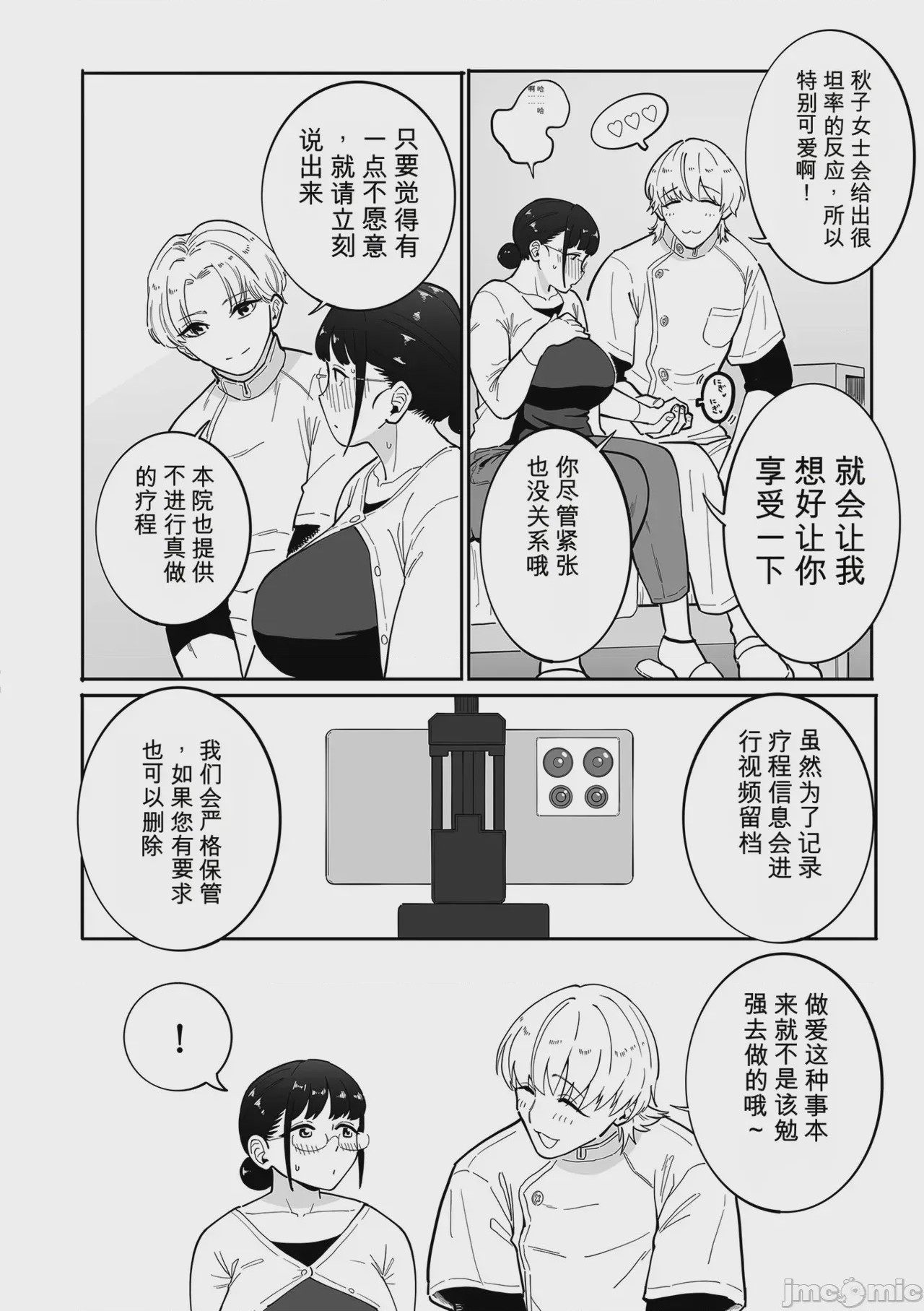 第1话, page 148