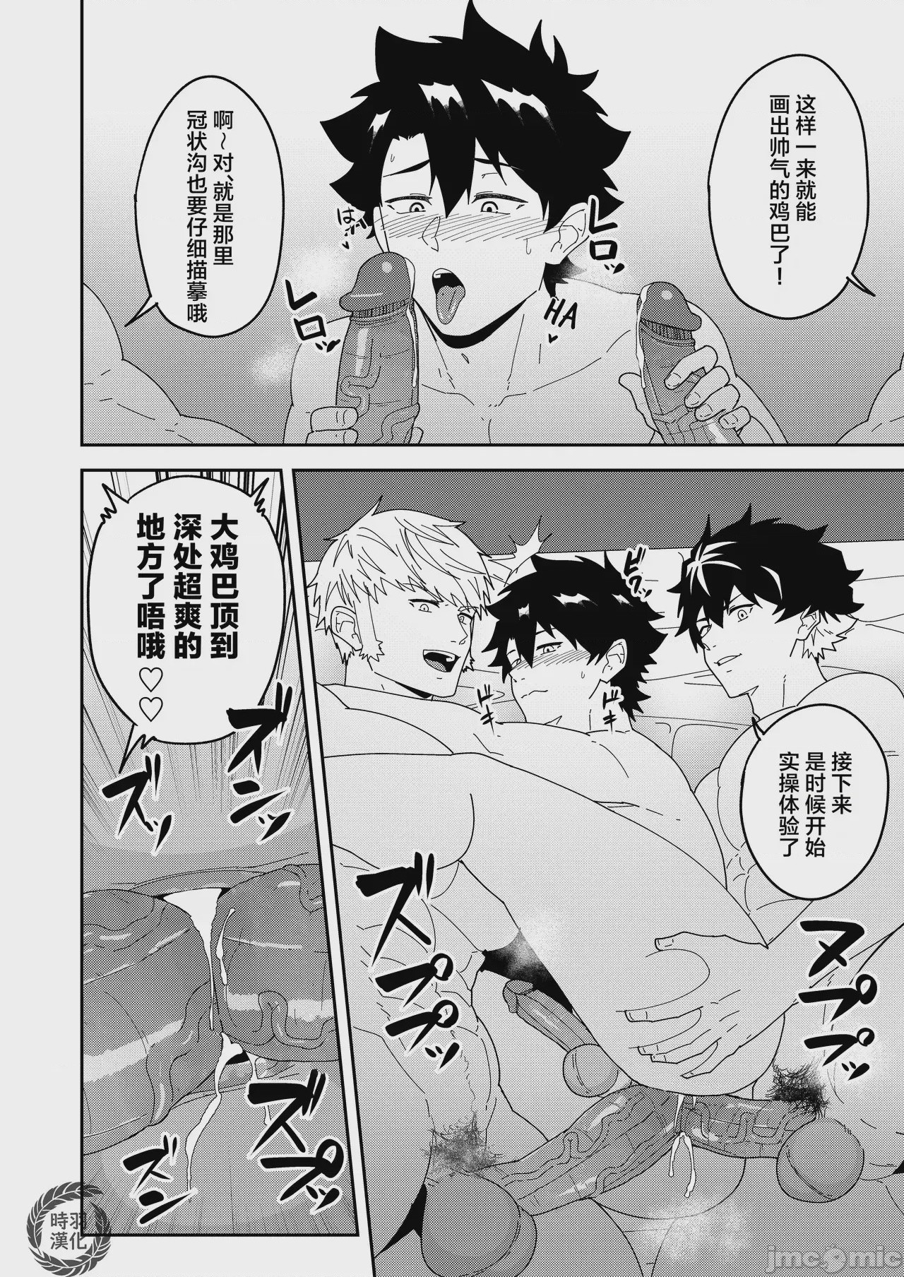 第1话, page 6