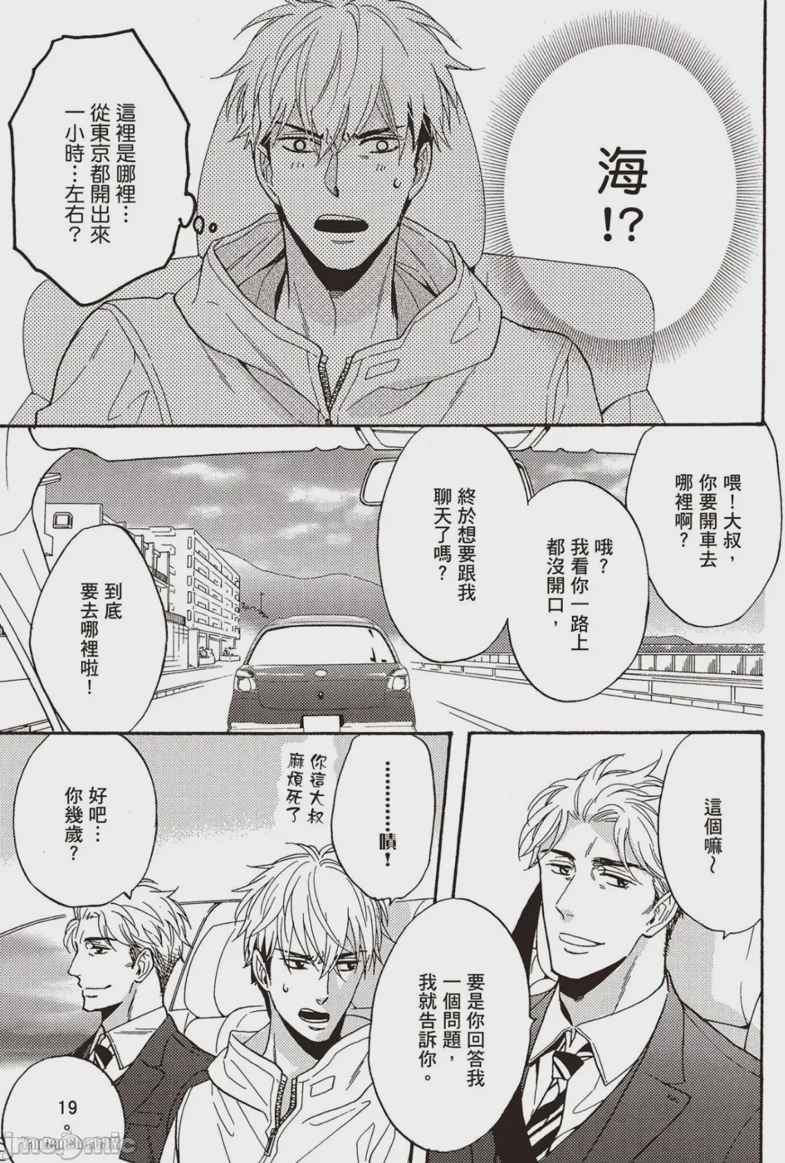 第1话, page 16