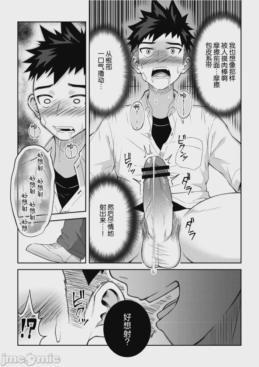 第1话, pahina 14