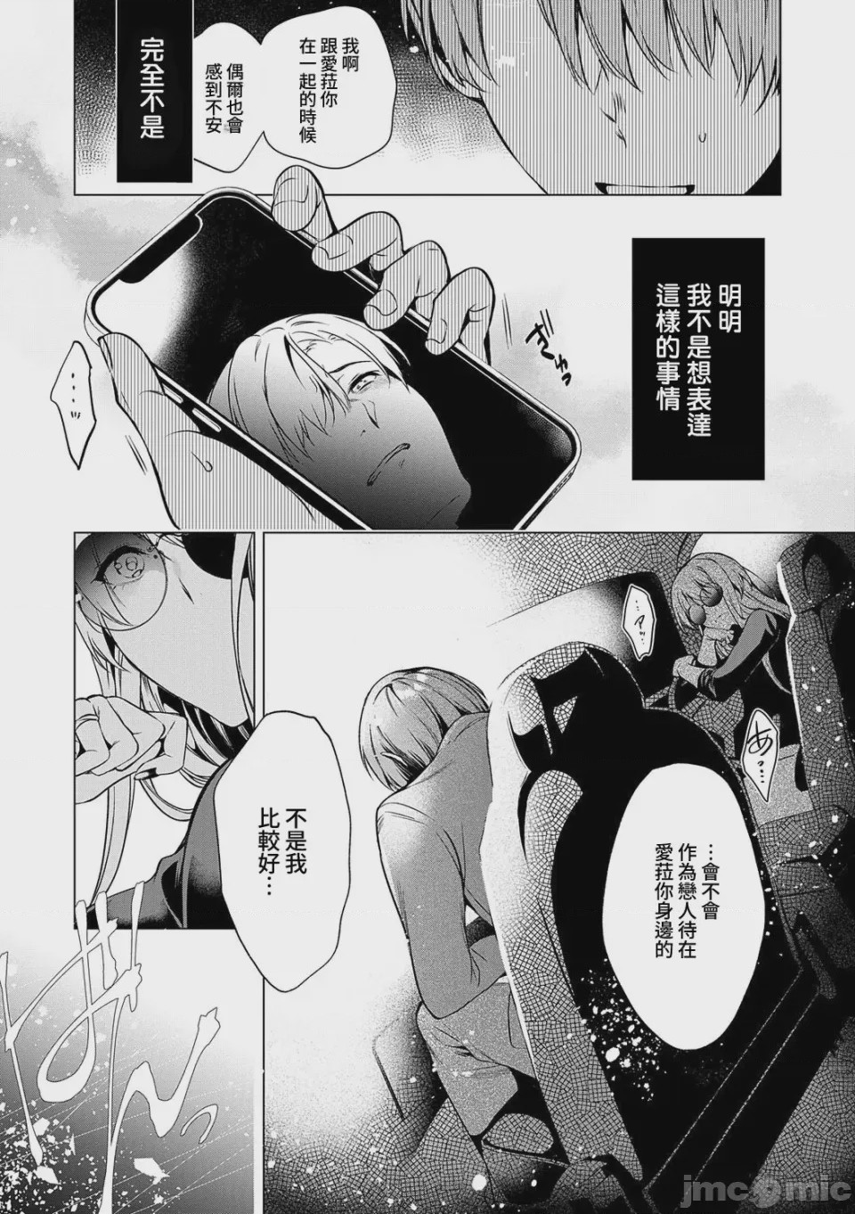 第1话，第 14 页