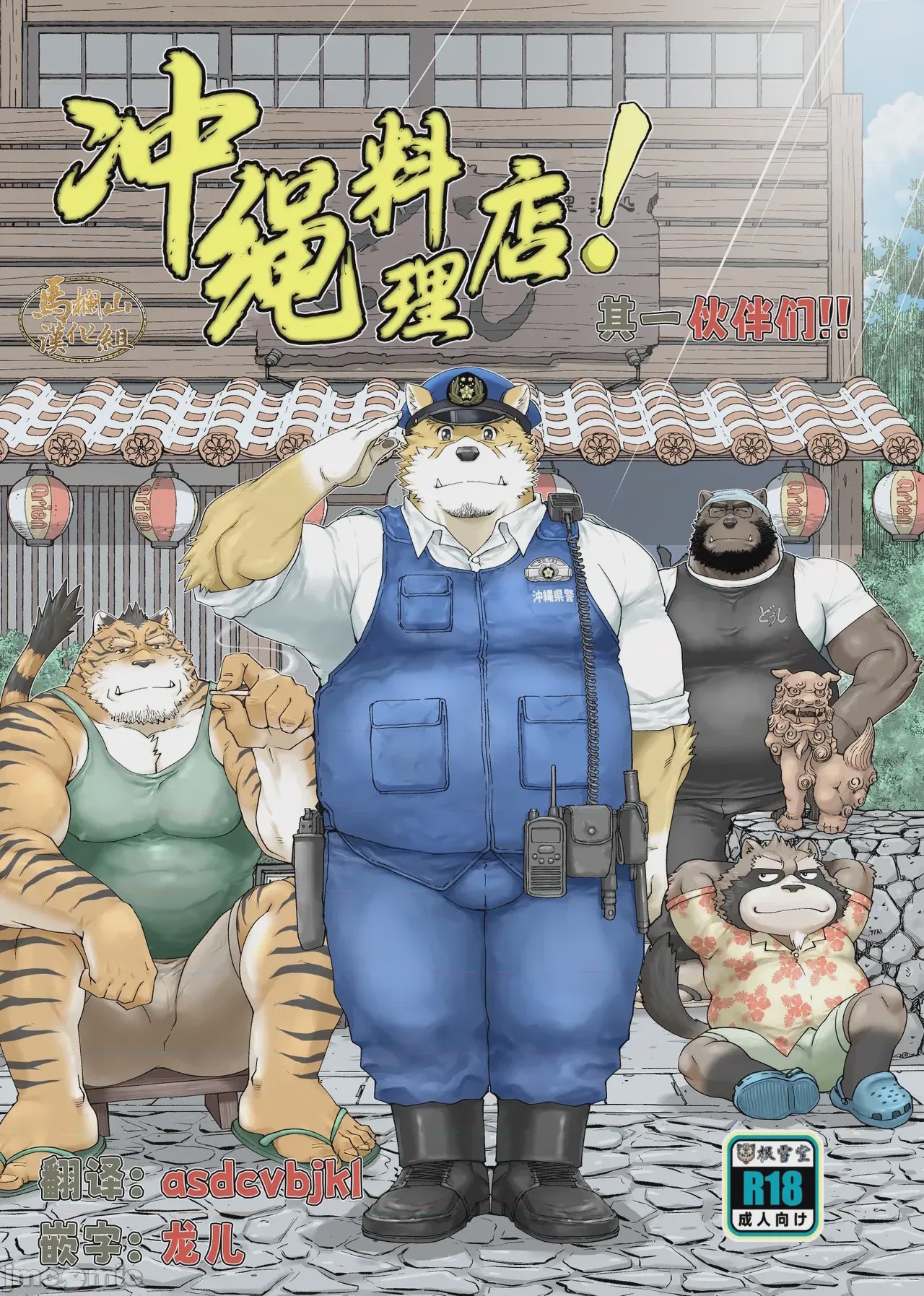 第1话, page 1