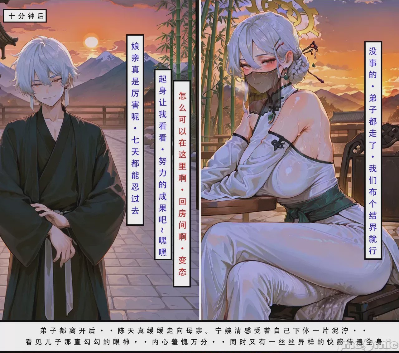 第1话，第 74 頁