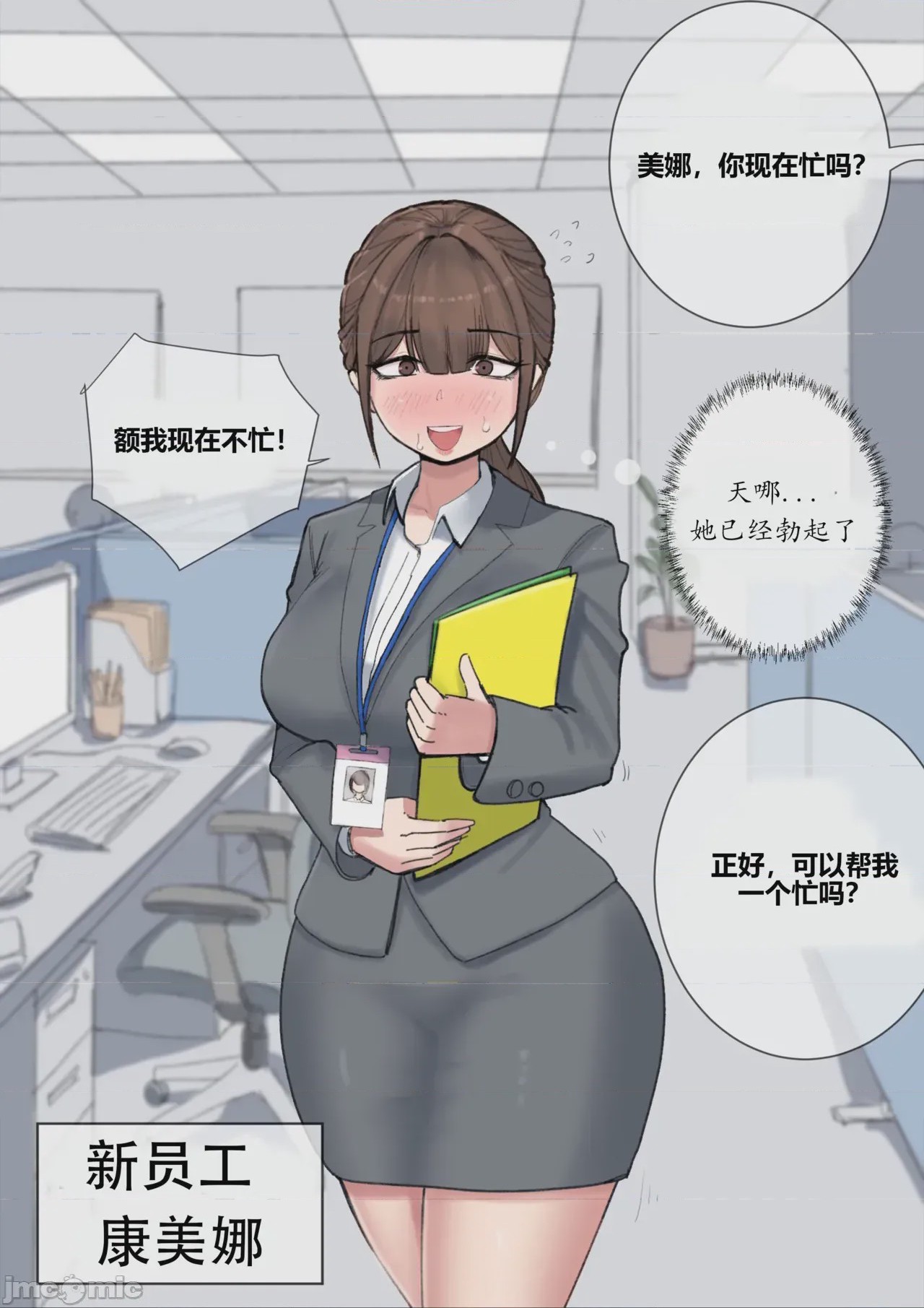 第1话，第 5 页