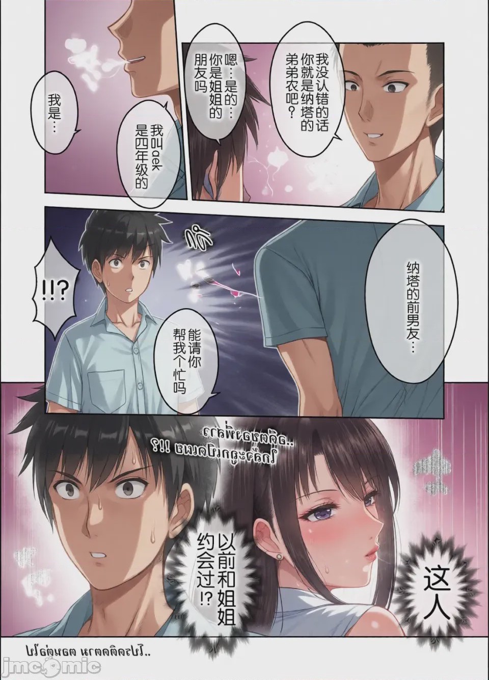 第1话，第 194 页