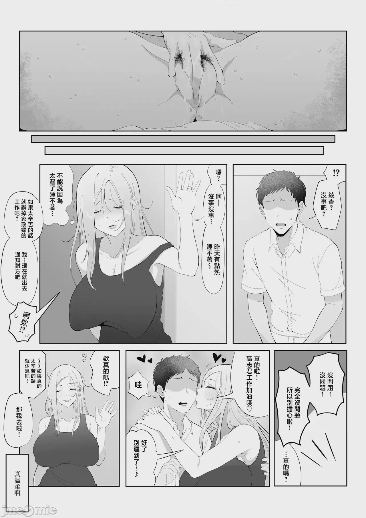 第1话、26 ページ