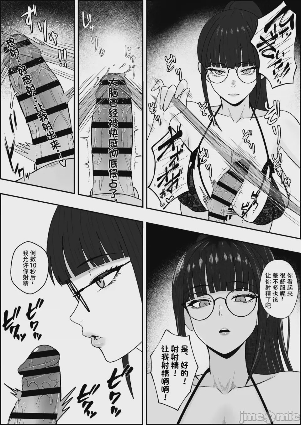 第1话，第 21 页