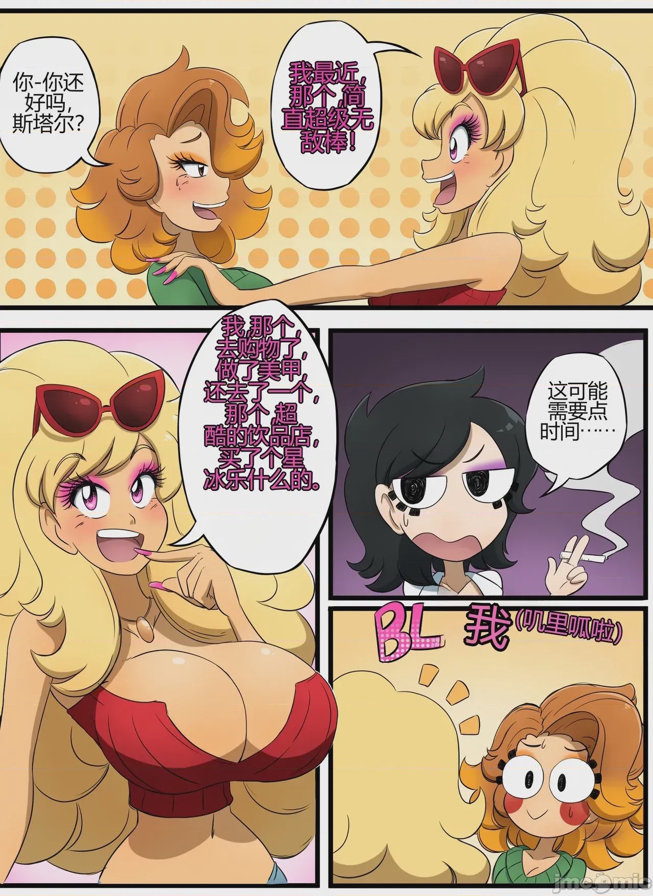 第1话, trang 73