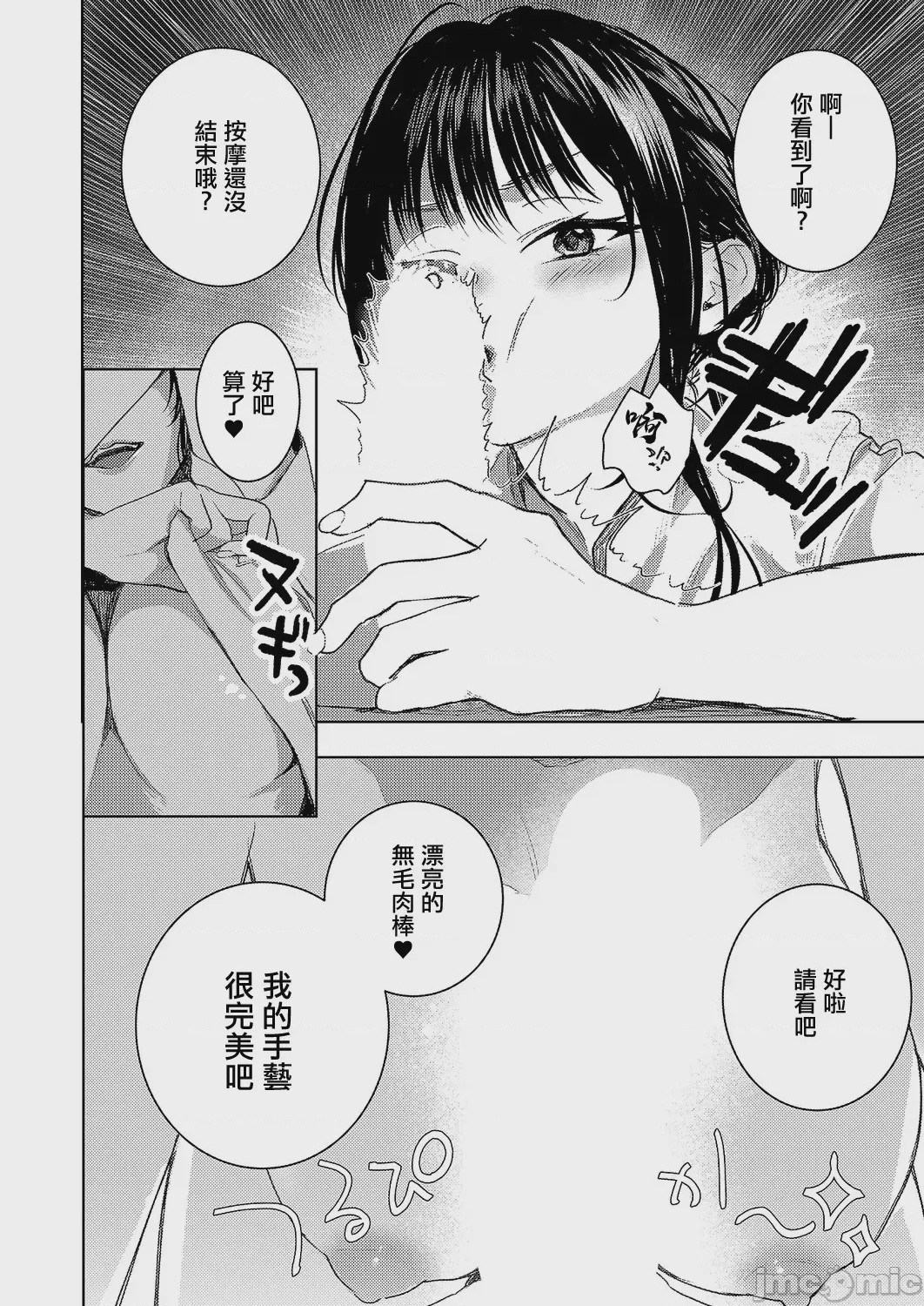 第1话、10 ページ