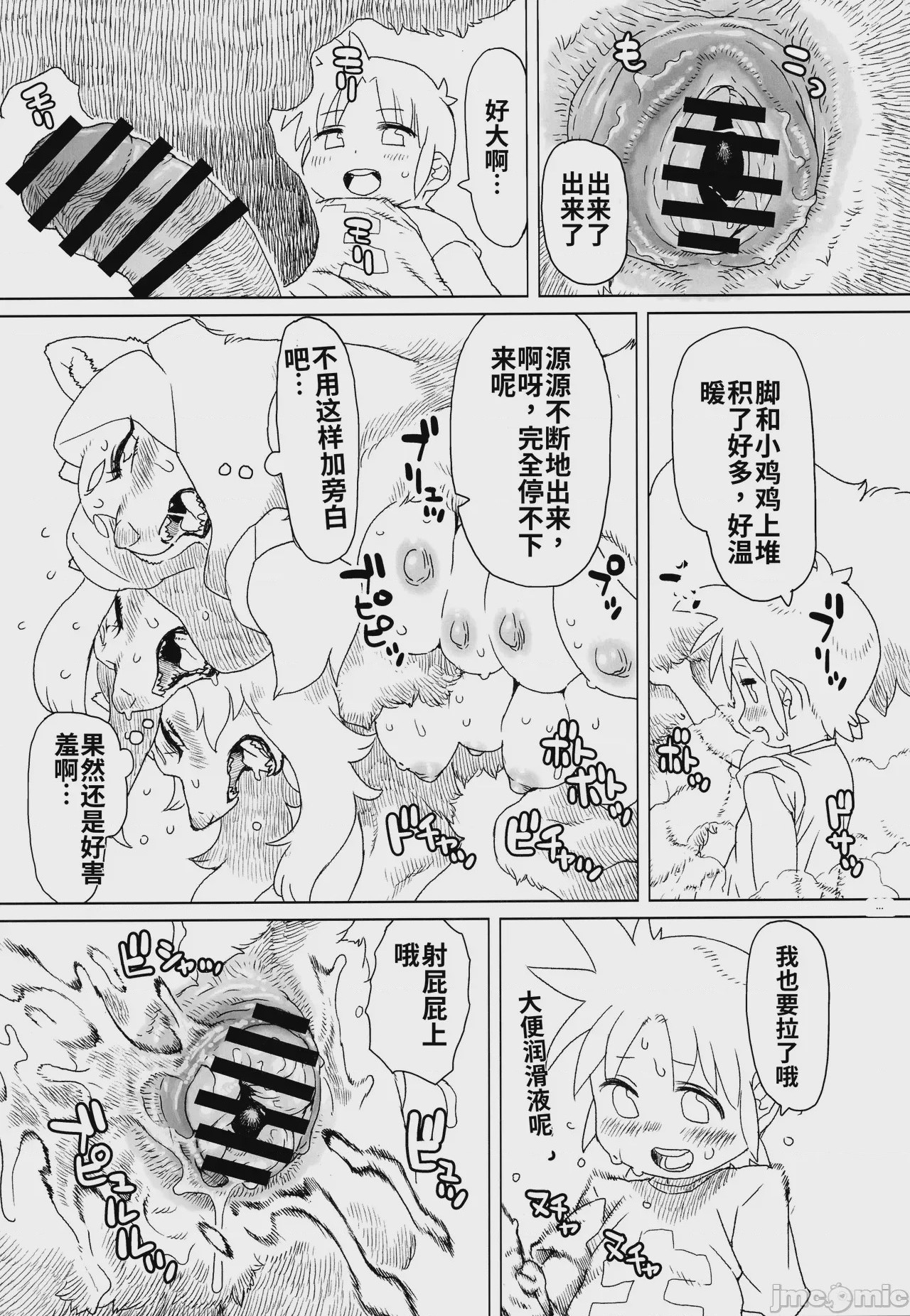 第1话、23 ページ