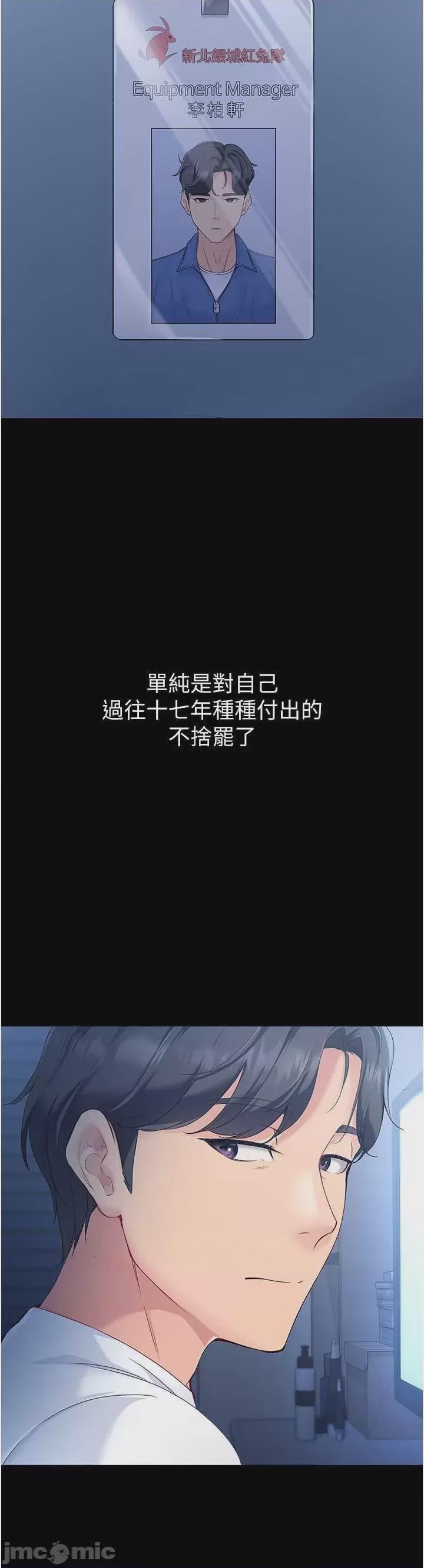 Set up!排球少女 第1话、10 ページ