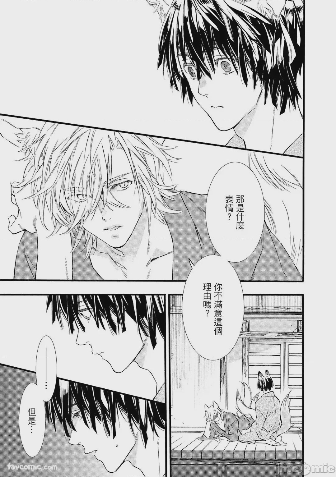 第1话，第 50 页