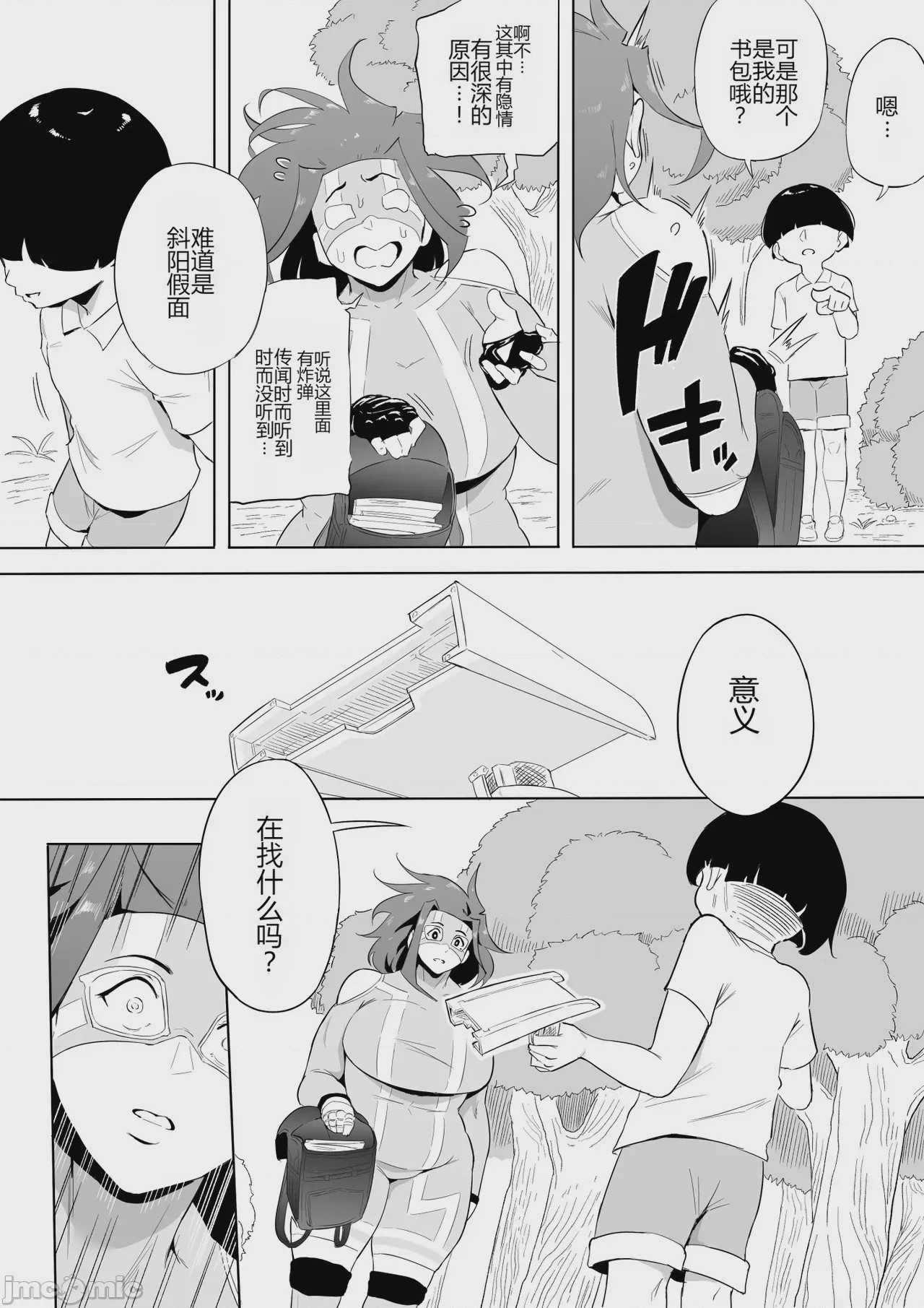 第1话，第 143 页