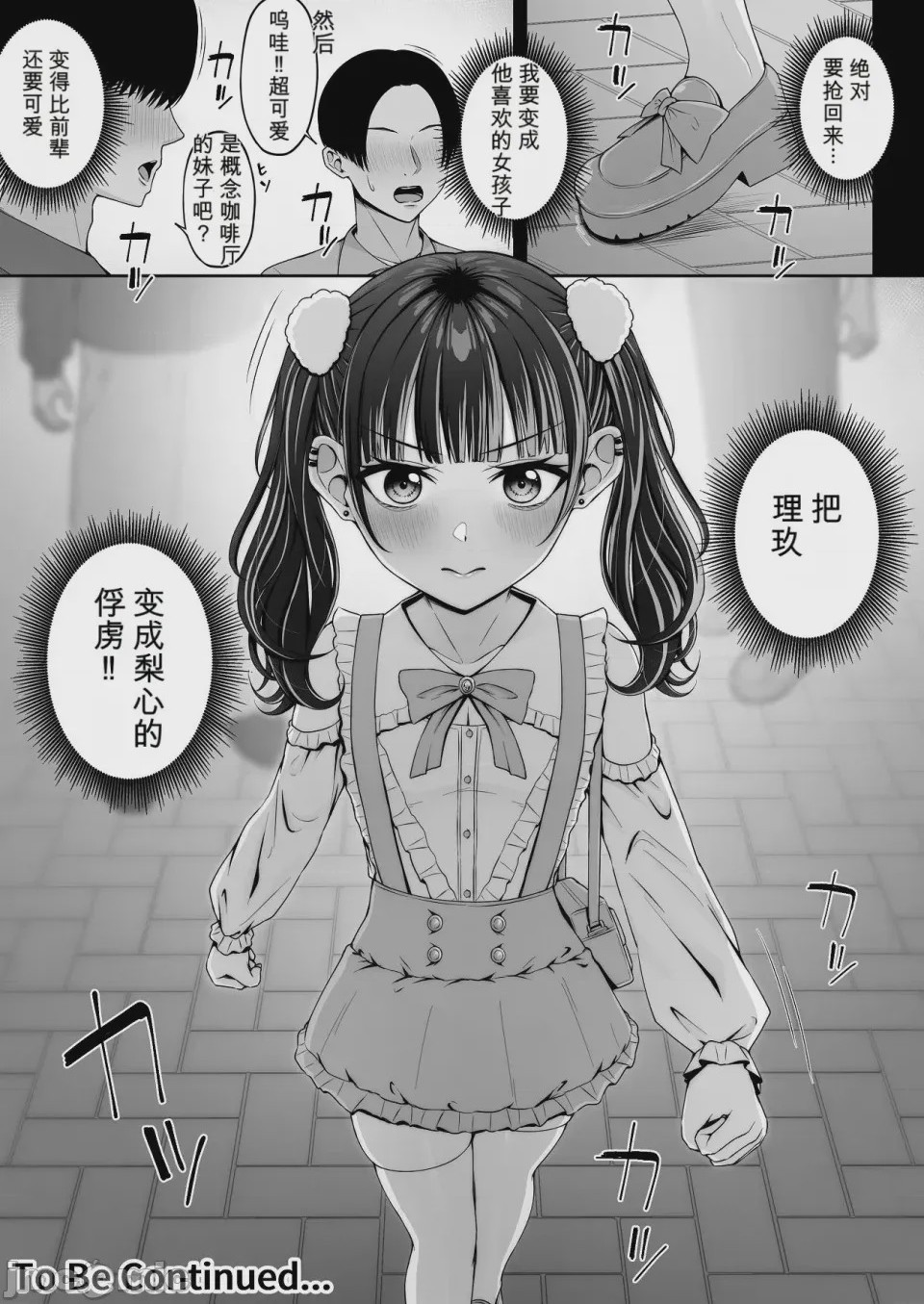 第1话，第 79 頁