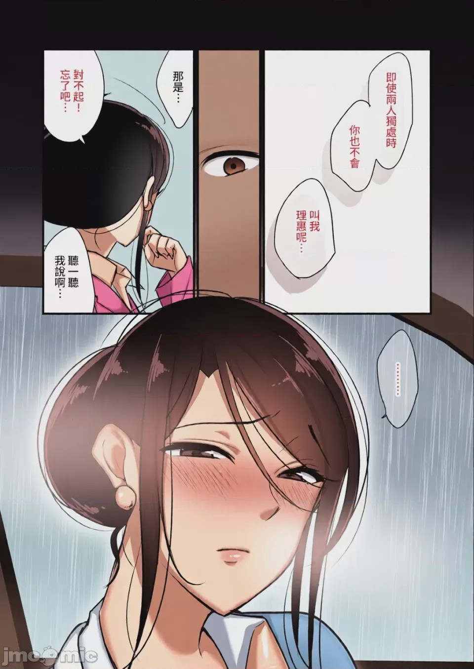 第1话，第 64 頁