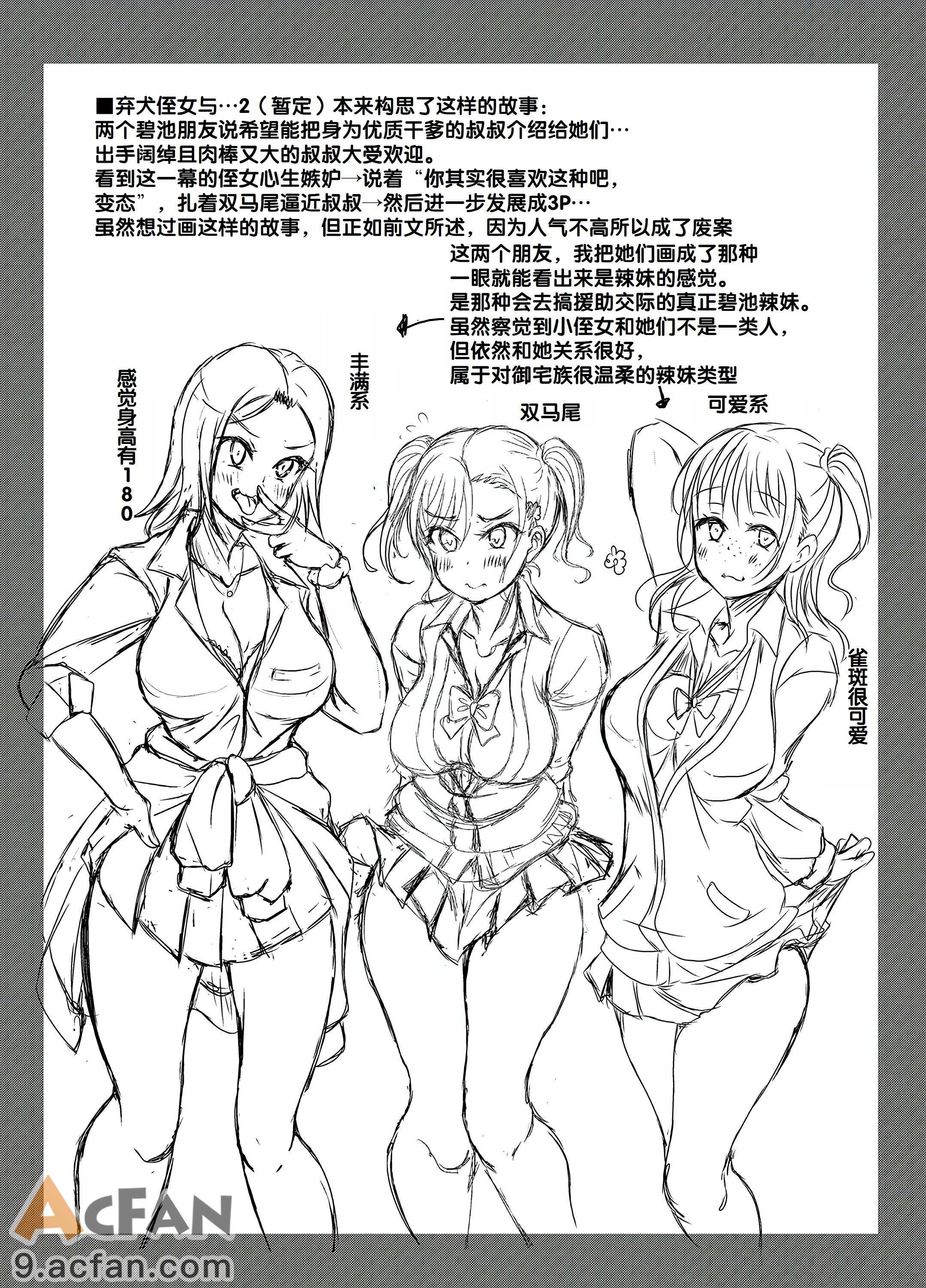 [りょくりん] 姪っ子×3と毎日お当番セックス，第 219 頁