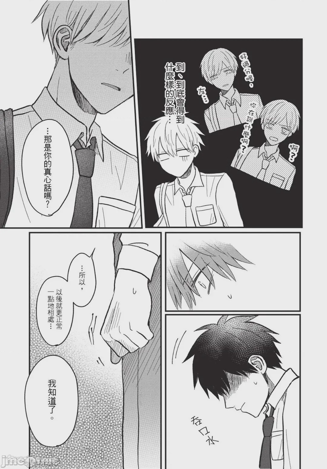第1话, page 62