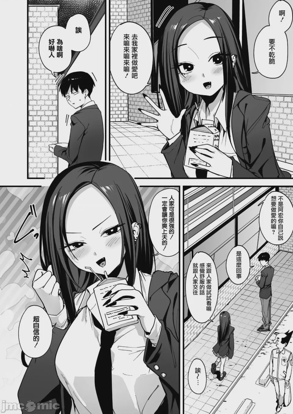 第1话、7 ページ