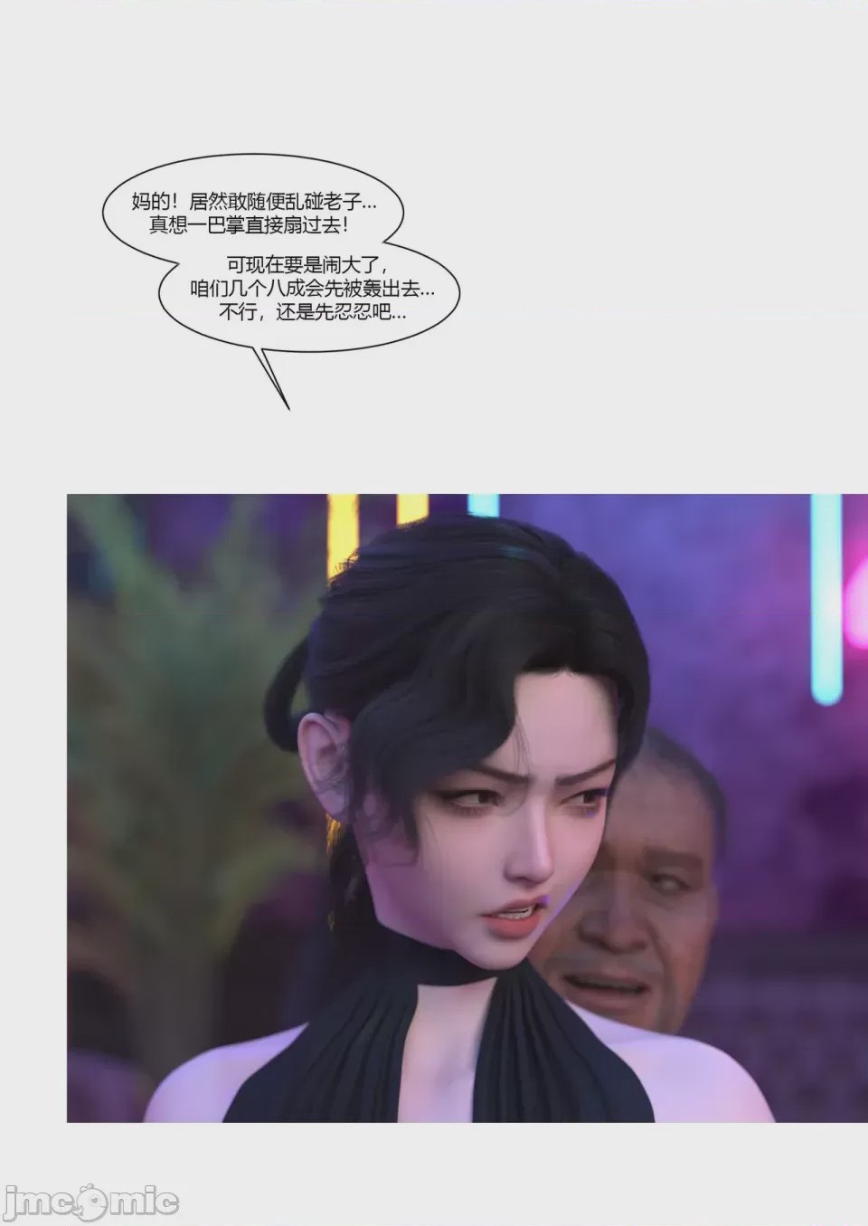 第1话，第 60 頁