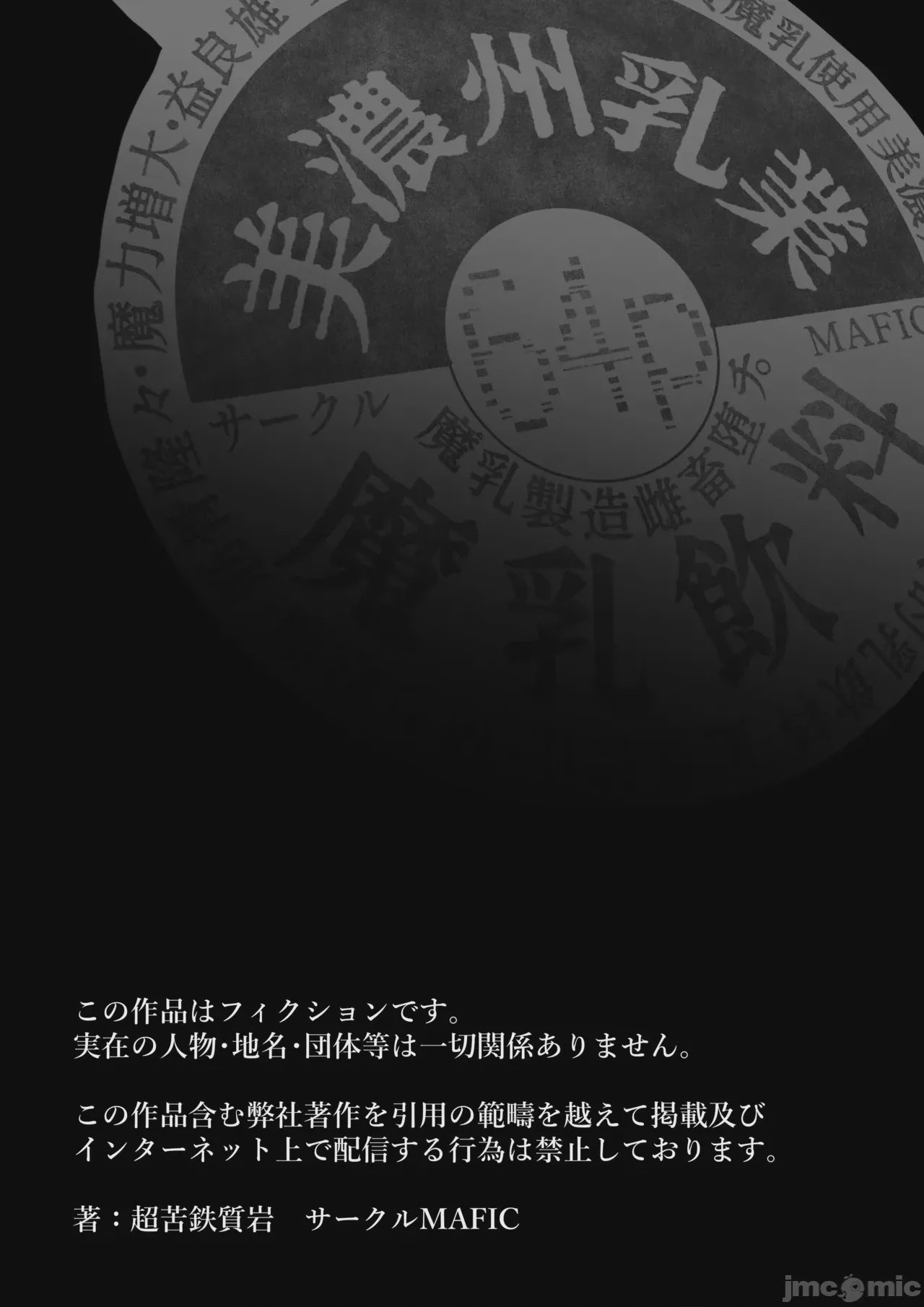 第1话，第 66 页