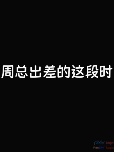 [Dsxeris]TOP1女销售经理的堕落08 下 포스터