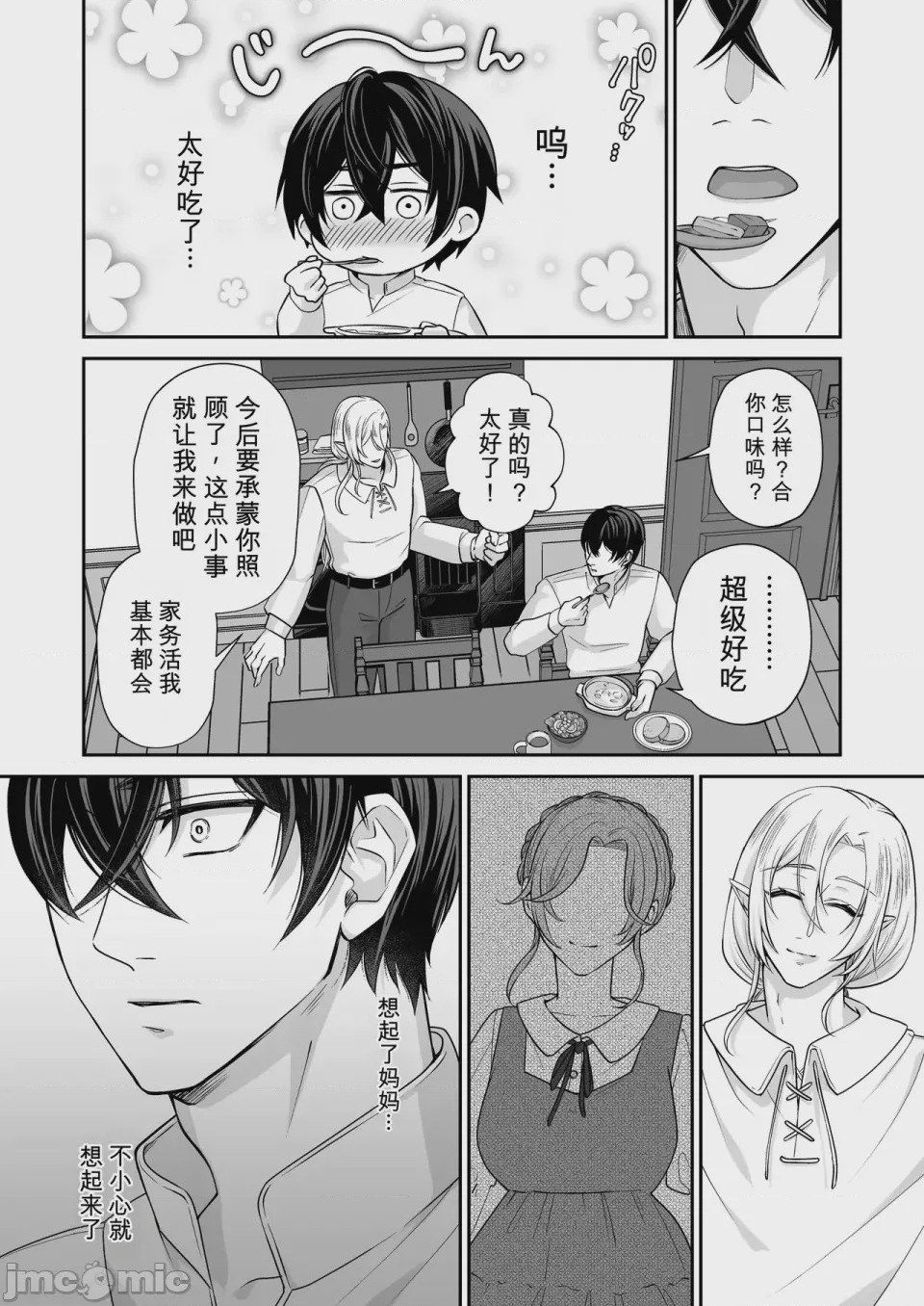 第1话, page 35