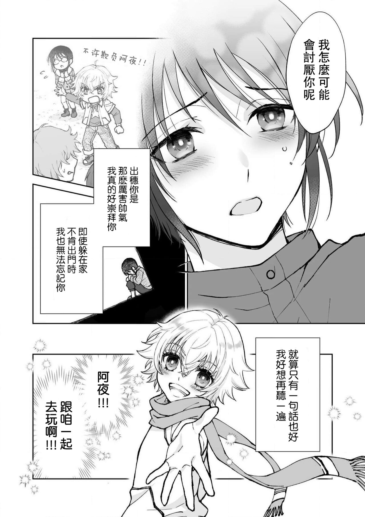 第 1 章, trang 20