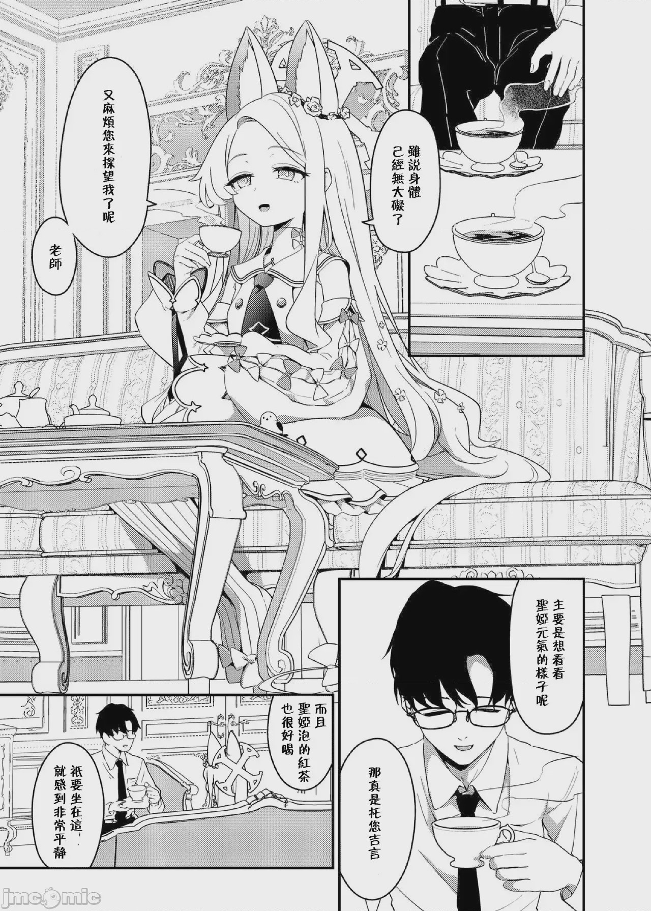 第1话，第 2 页
