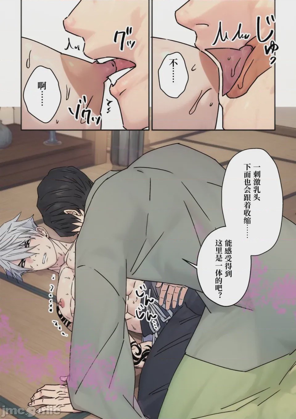 第1话, page 11
