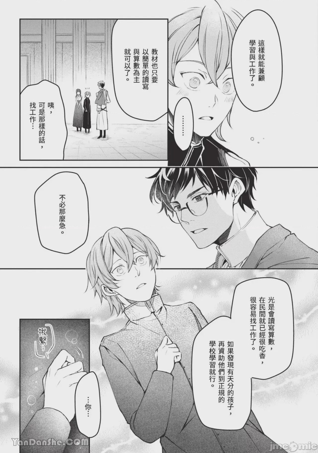 第1话，第 74 頁