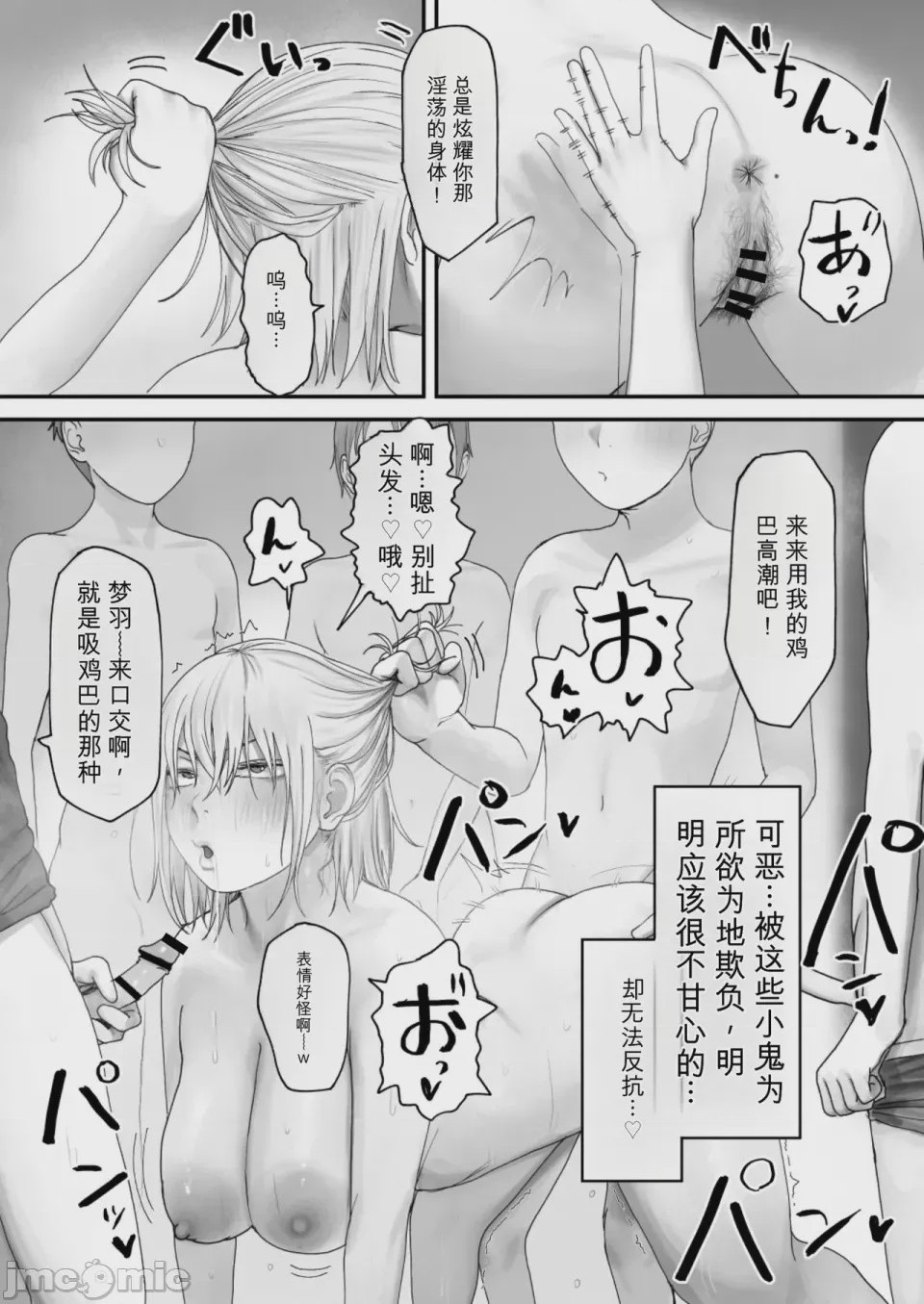 第1话，第 41 頁