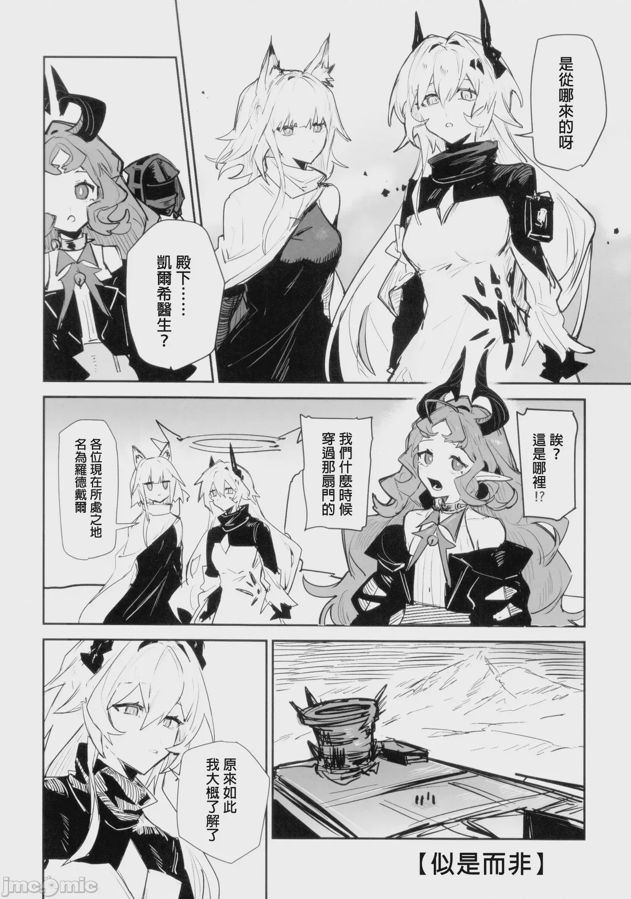 第1话，第 45 頁