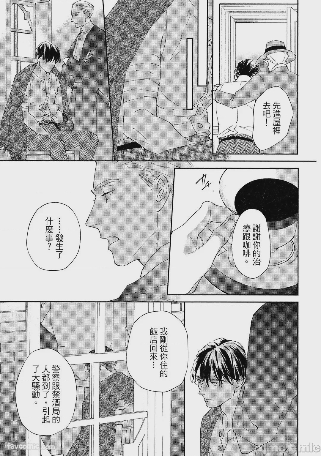 第1话, page 82