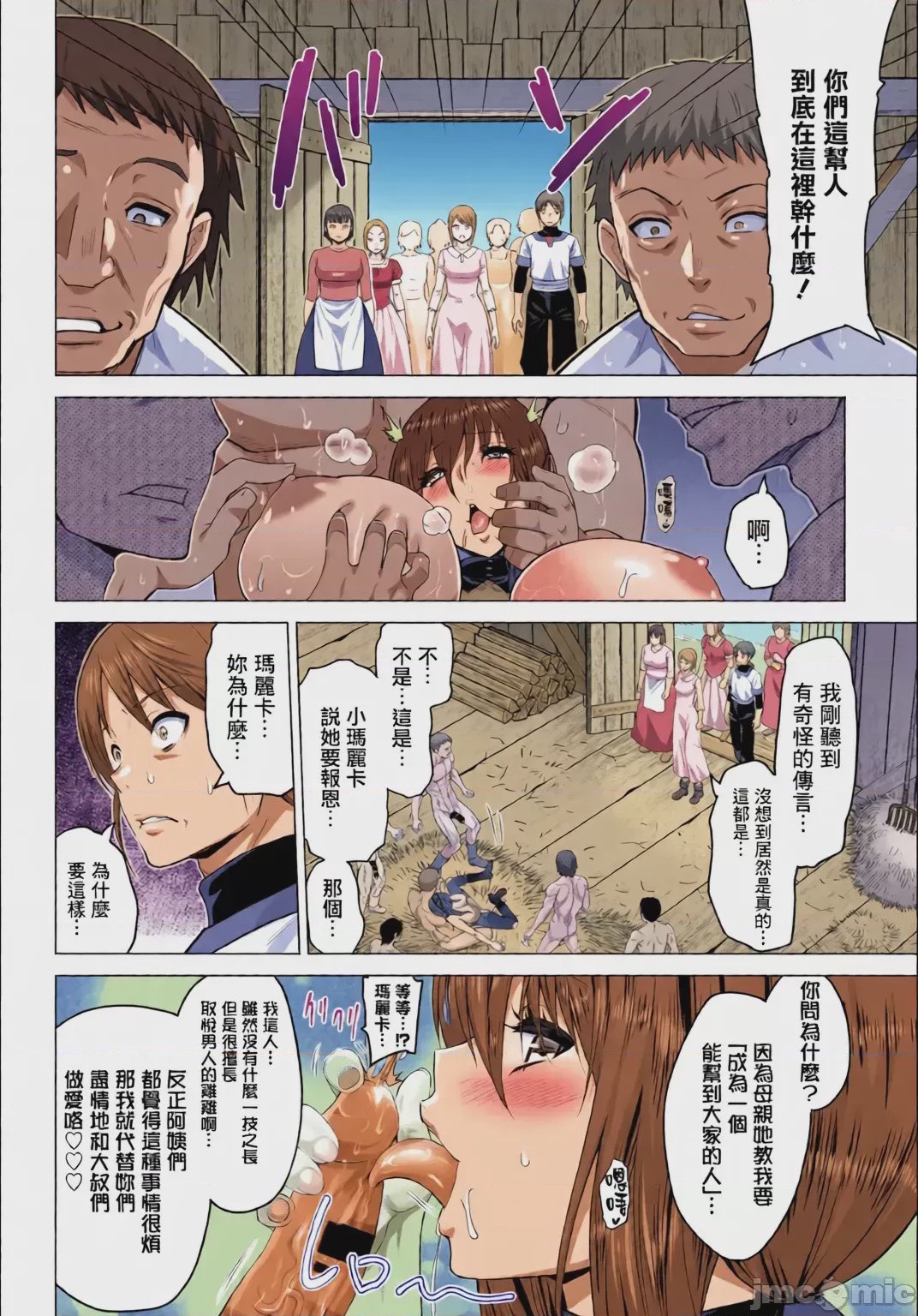 第1话, pahina 176