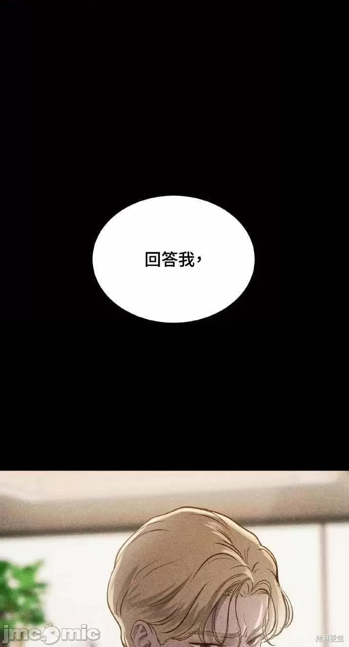 第16话, 페이지 41